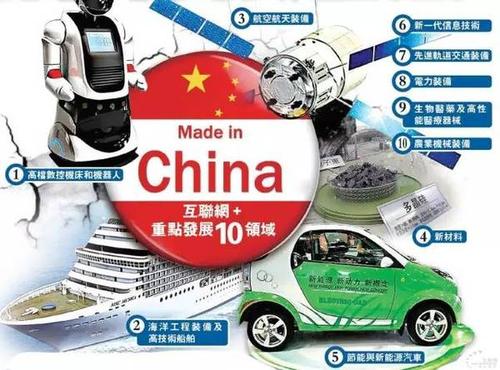 從“中國制造”到“中國智造” 創新成爲中國經濟發展新引擎